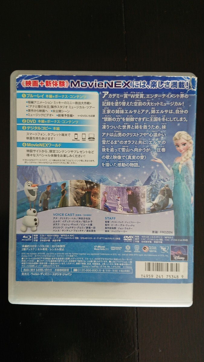 【送料無料】DVD『アナと雪の女王』★2枚組_画像2