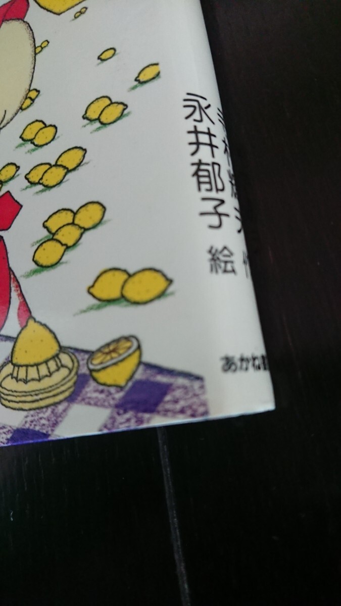 【送料無料】寺村輝夫『わかったさんのドーナツ』の画像5
