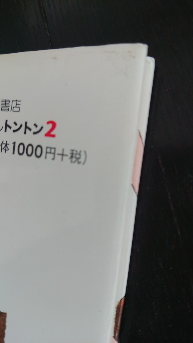 【送料無料】あんびるやすこ『ルルとララのチョコレート』