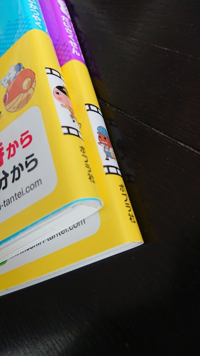 【稀少な初版セット★送料無料】『おしりたんてい』①ププッ コアラちゃんだいかつやく、②ププッ かいとうUのだいさくせん2冊★帯つき