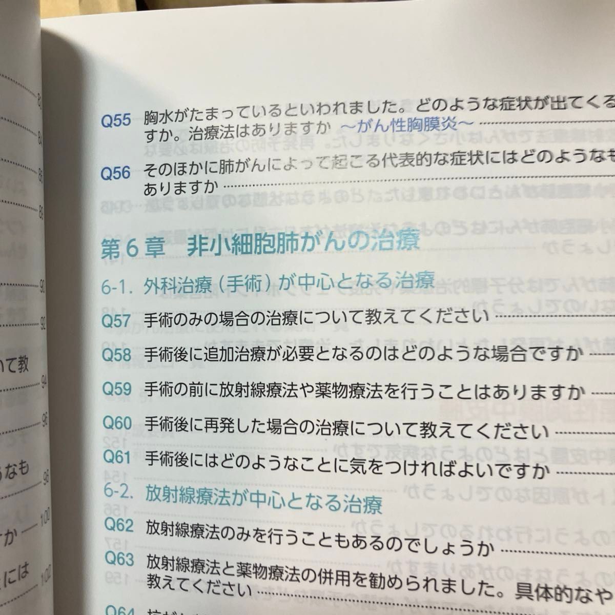 患者さんのための肺がんガイドブック　悪性胸膜中皮腫・胸腺腫瘍含む　２０１９年版 日本肺癌学会／編