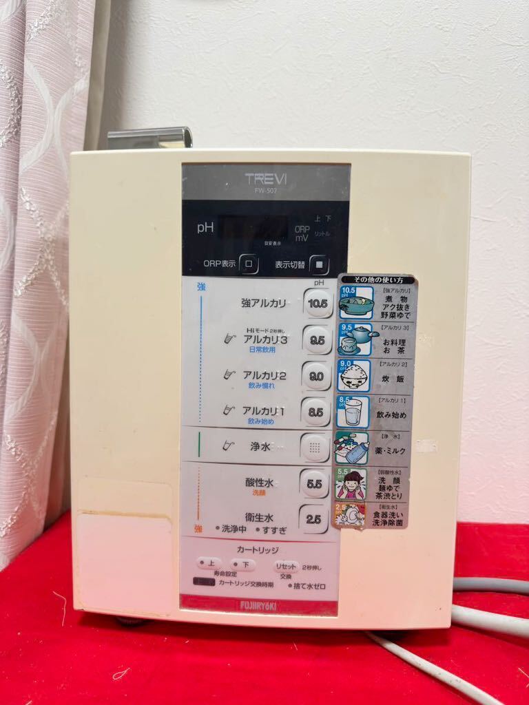 フジ医療器 アルカリイオン整水器 トレビ FWー５０７_画像1