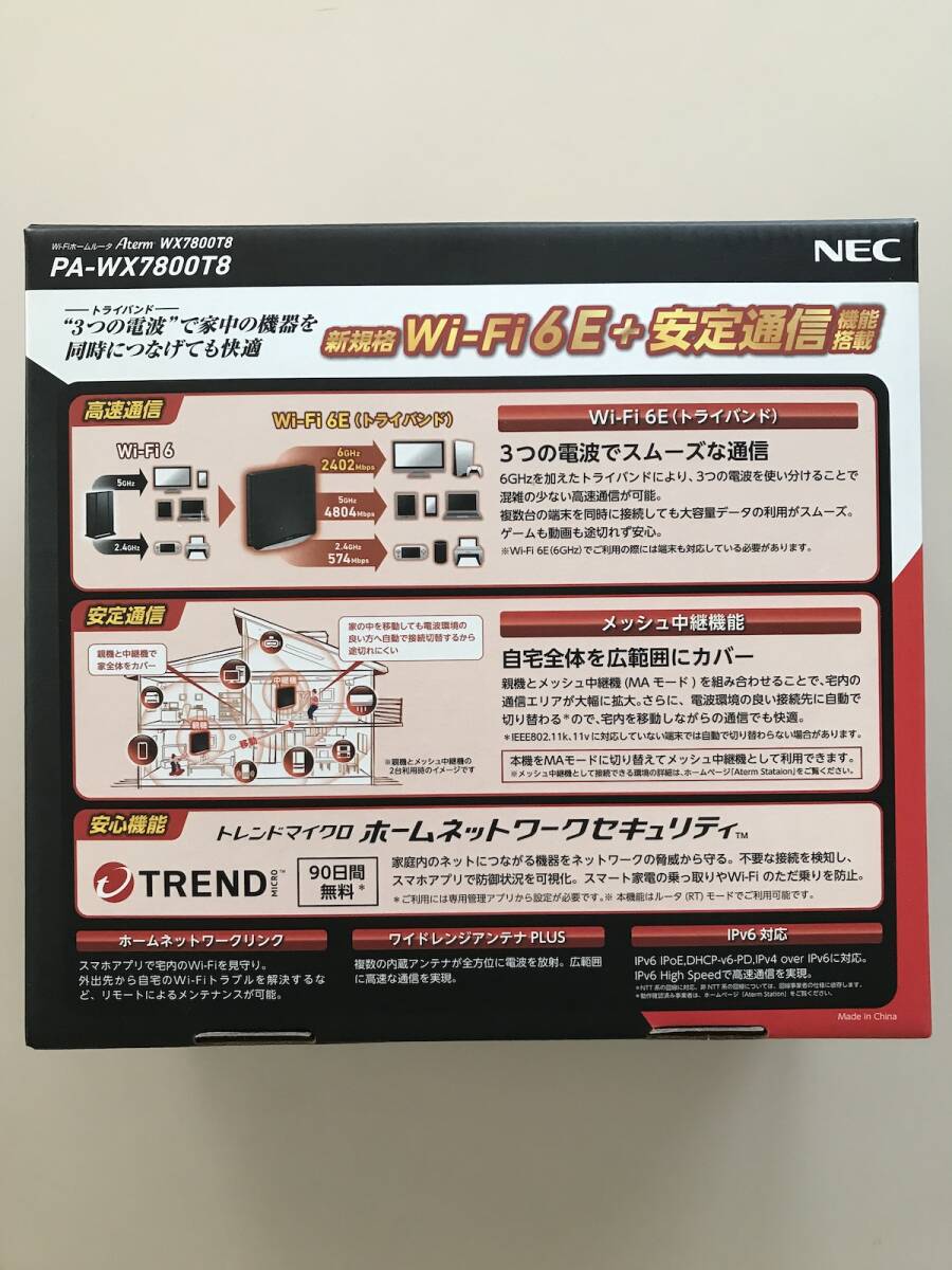 【新品】 NEC Aterm PA-WX7800T8 ［Wi-Fi 6E（11ax）対応］ 無線LAN/ルーター_画像4