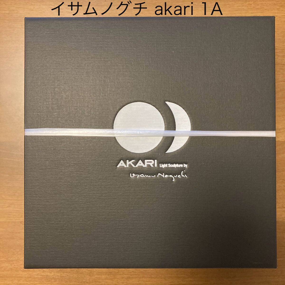 オゼキ正規品 新品未使用 イサムノグチ akari 1A アカリ1A isamu noguchi スタンドライトの画像2