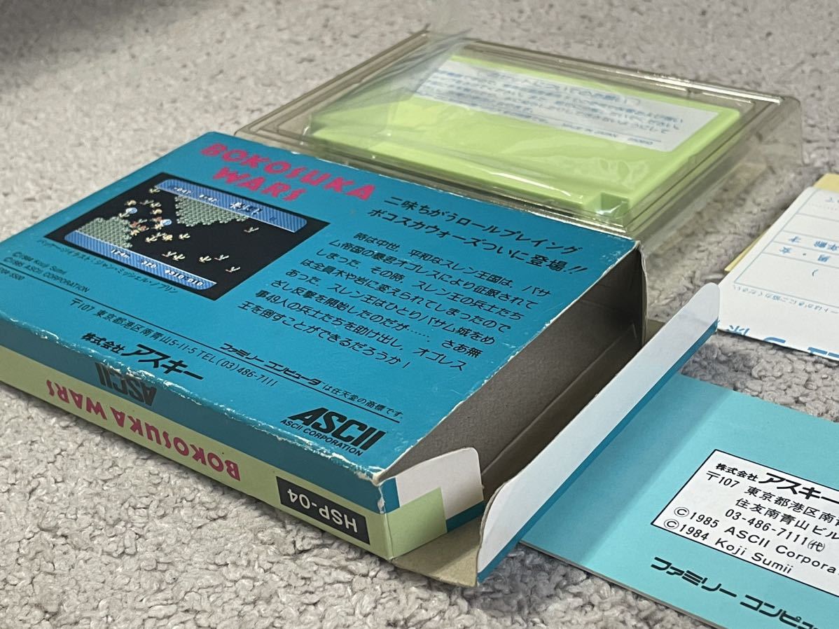 シュミレーションRPGの原点と言える作品! 美品 完品 激レア シュミレーションRPGの原点と言える作品! 美品 完品 激レア