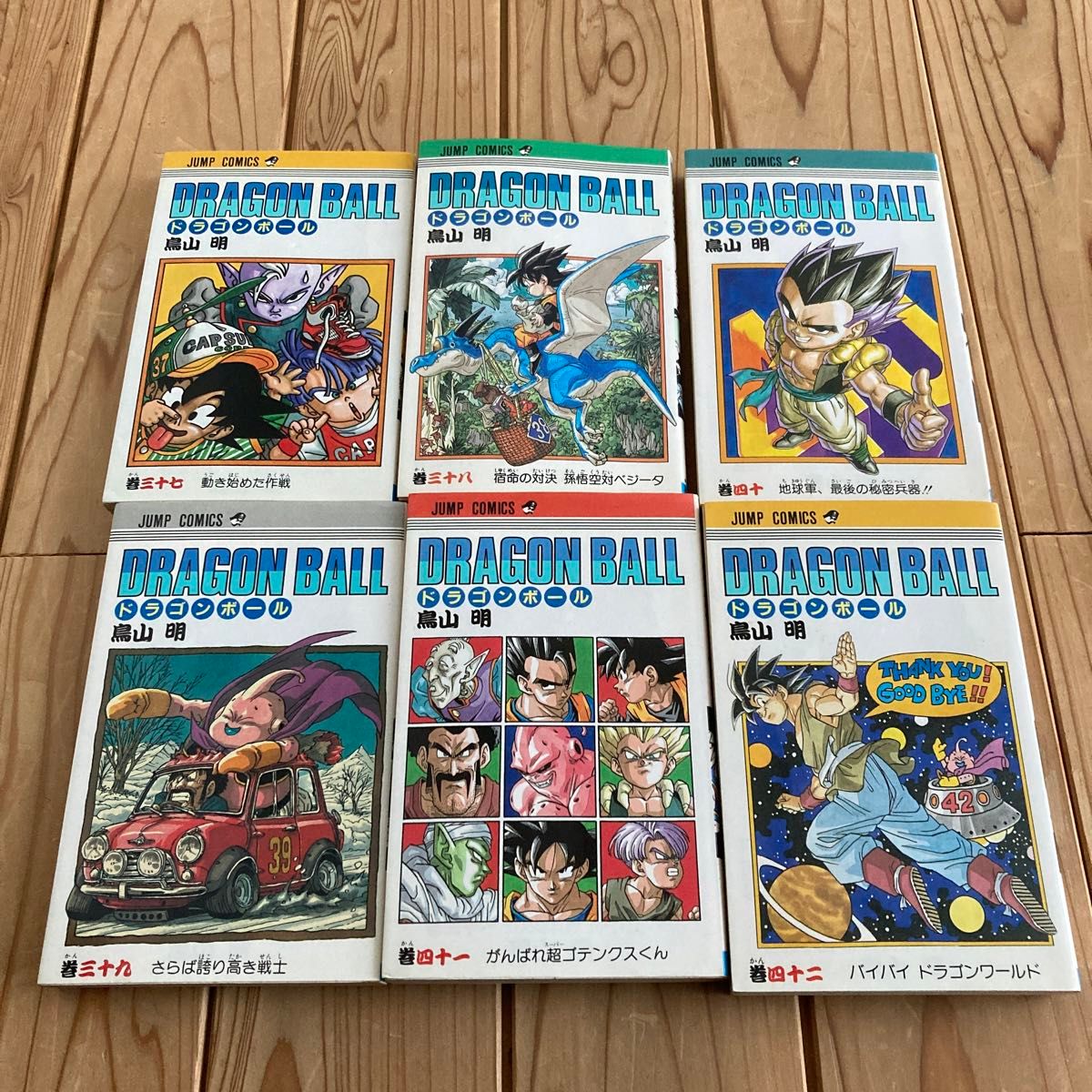 ドラゴンボール 全42巻セット 鳥山明 コミック 集英社 DRAGON BALL