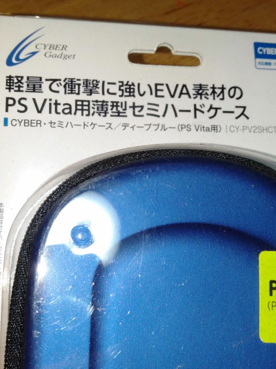 最安！新品未開封 ★プレステVita★薄型セミハードケース ★ サイバー社 ★EVA軽量素材が衝撃吸収！全型に対応 ！スマホ等も！