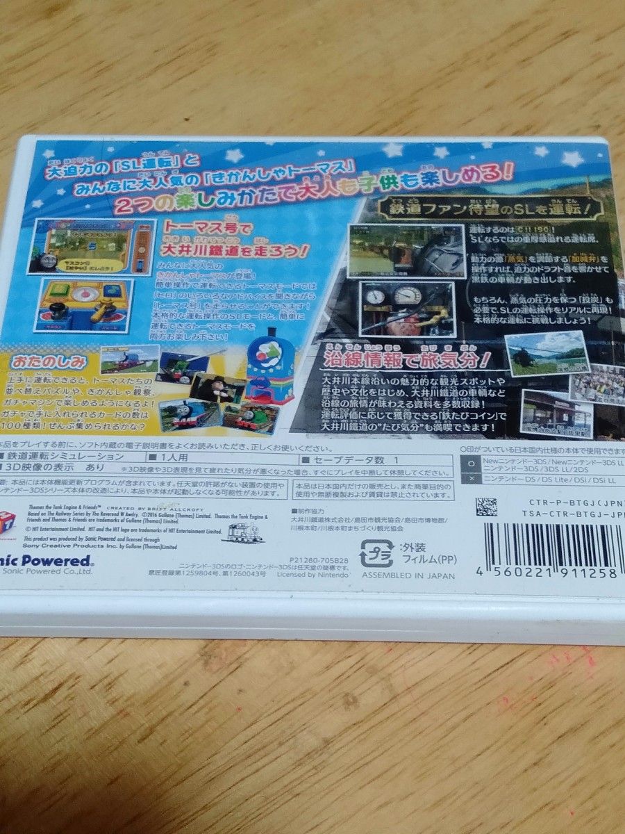 今月末迄、レア最安値！路線たび！ ★ きかんしゃトーマス編！ 大井川鉄道を走ろう！★欠品無し、美品！★ 全推しクーポン利用可能！