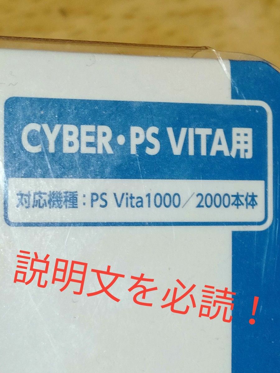 今月末迄、値下げ中！新品未開封 ★プレステVita★薄型セミハードケース ★EVA軽量素材が衝撃吸収！全型対応 ！★下記必読！