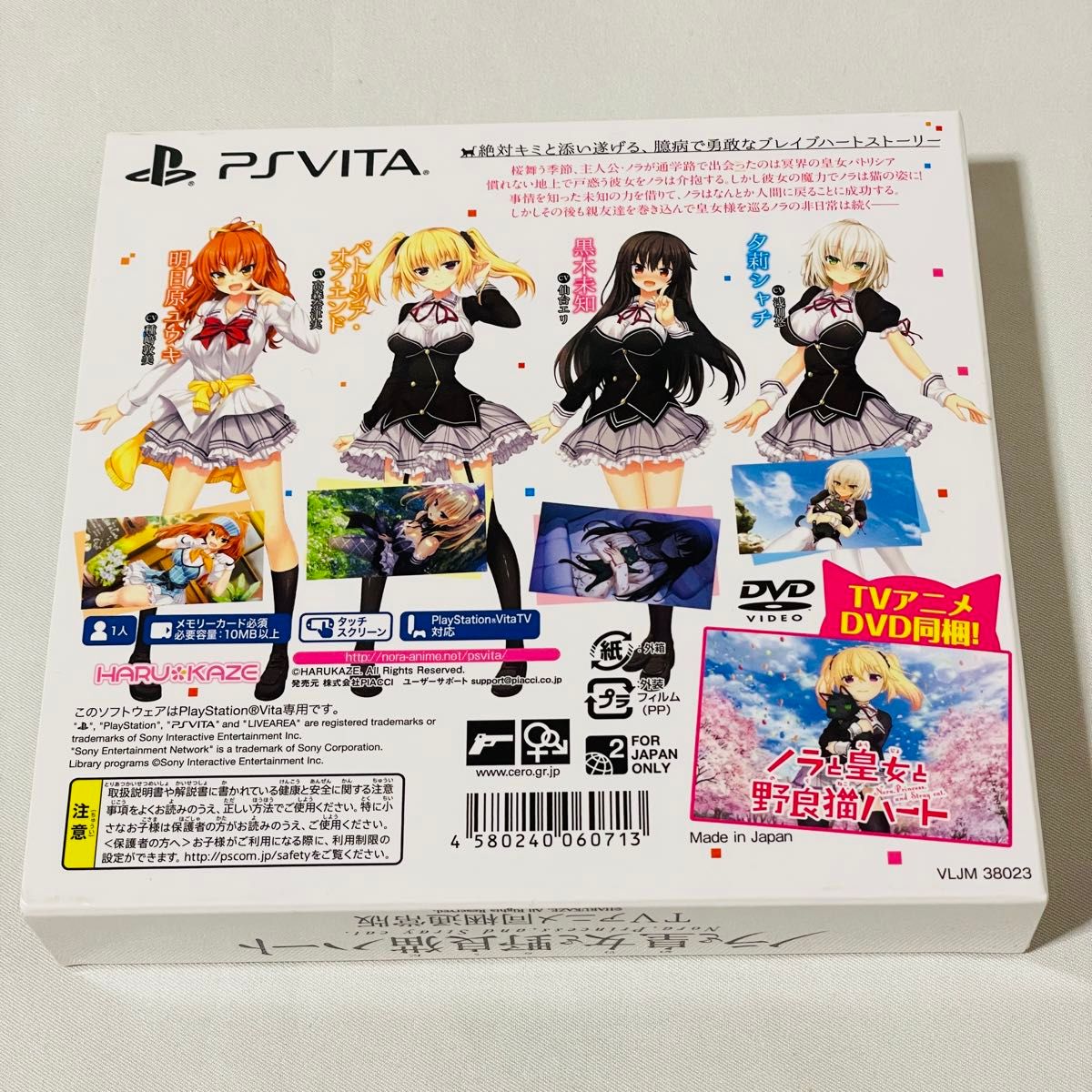 【PSVita】 ノラと皇女と野良猫ハート [通常版］