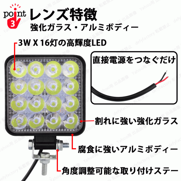 LEDワークライト 10個 セット LED作業灯 LEDライト 12V 24V LED ワークライト 作業灯 ライト フォグ バック トラック 汎用 車 屋外 作業等_画像4