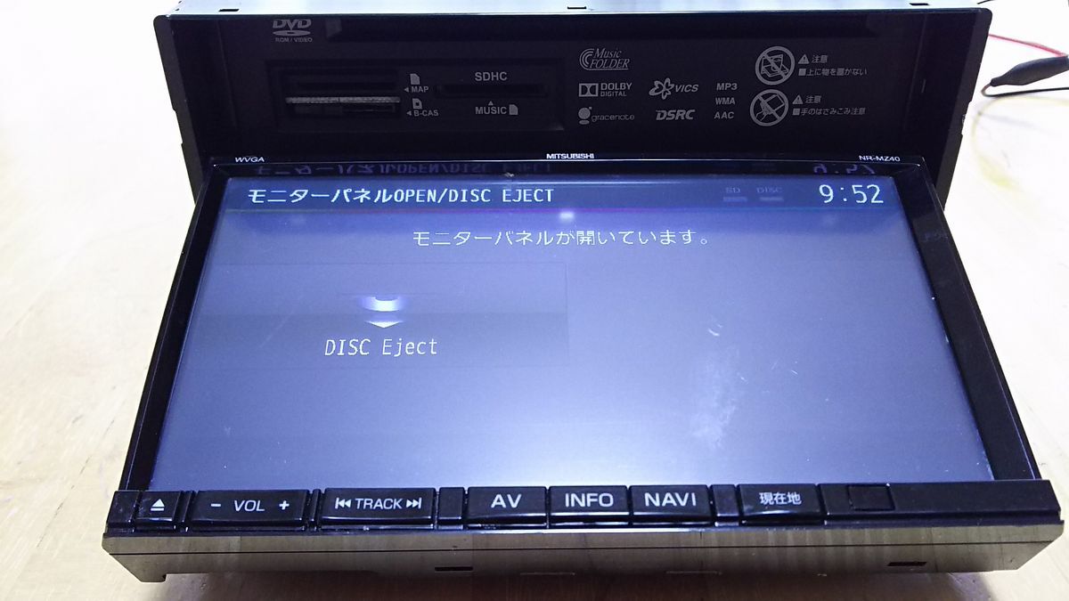 ■即落札！除菌済！2013年地図 三菱メモリーナビ NR-MZ40■ジャンク品2_画像5