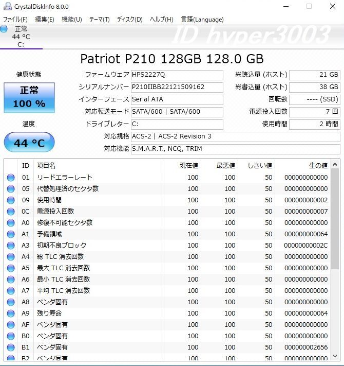 ■除菌済！Dell Inspiron 3250 第6世代 i3 SSD128G Win11搭載 メモリ8G ■美品_画像7