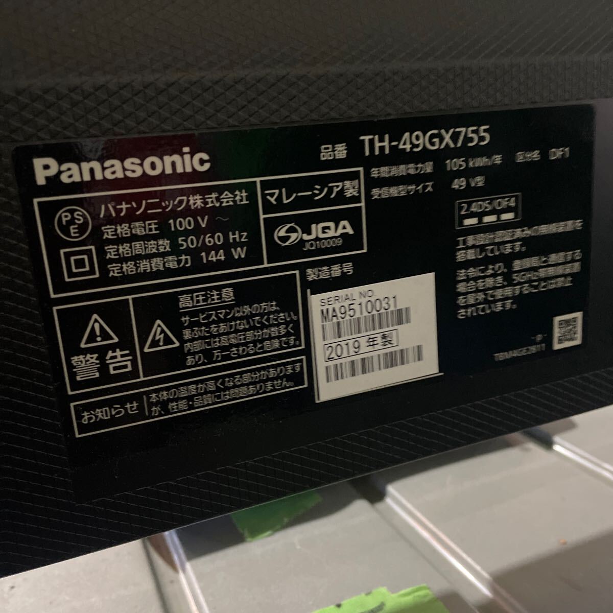 K0313-3 Panasonic TH-49GX755 液晶テレビ 49インチ _画像4