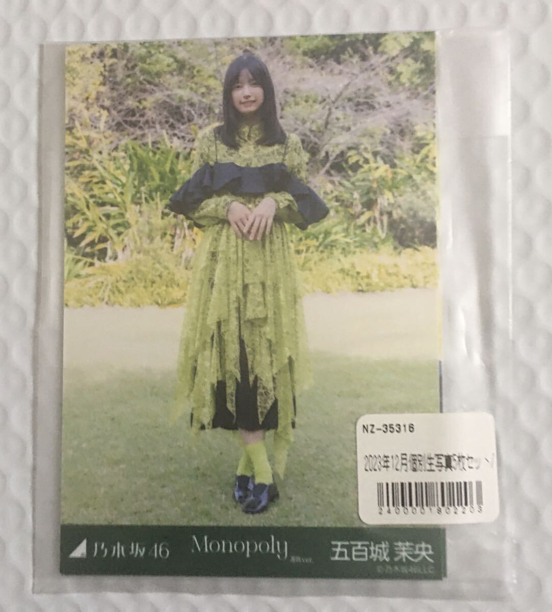 . 100 castle ..Monopoly selection . costume Nogizaka 46 life photograph 5 kind comp ( inspection ) Chance is flat etc. 