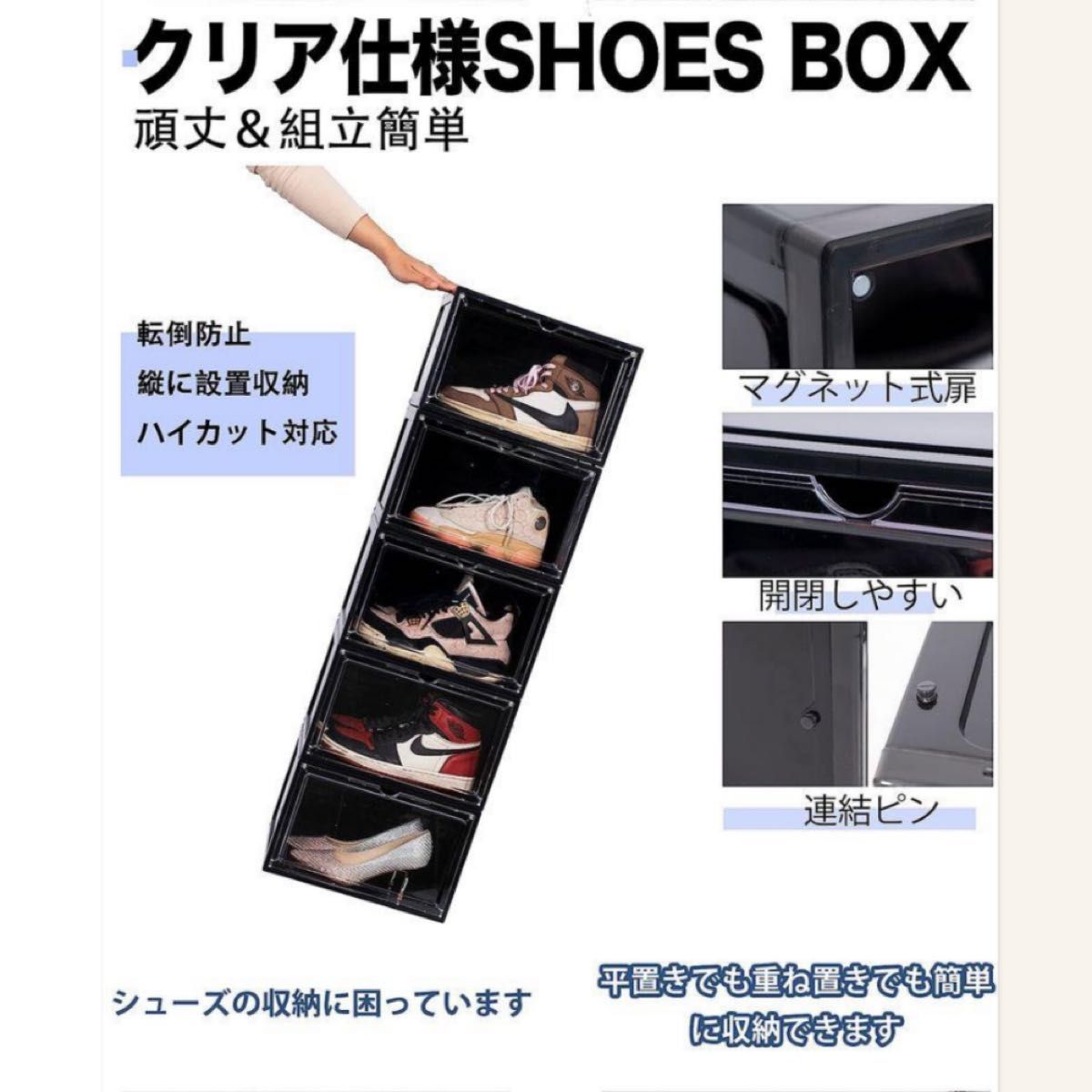 新品未使用★SINUOLIN★シューズボックス、シューズケース★6個セット★シューズラック コレクション