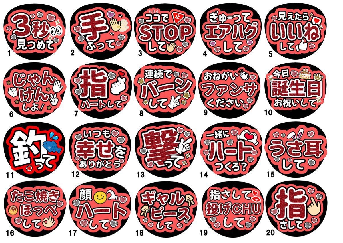 ファンサ うちわ文字 Number_i 平野紫耀|Yahoo!フリマ(旧 ファンサ うちわ文字 Number_i 平野紫耀|Yahoo!フリマ(旧