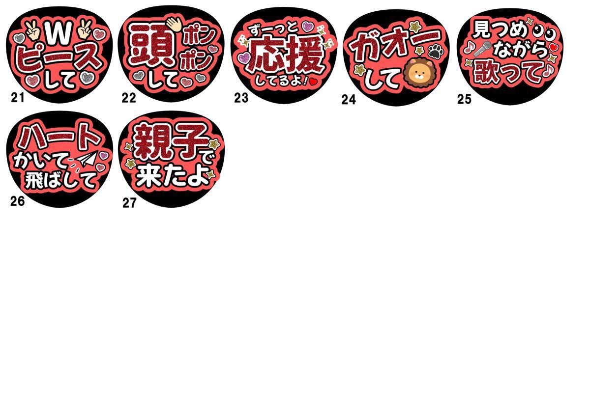 ファンサ うちわ文字 Number_i 平野紫耀|Yahoo!フリマ(旧 ファンサ うちわ文字 Number_i 平野紫耀|Yahoo!フリマ(旧