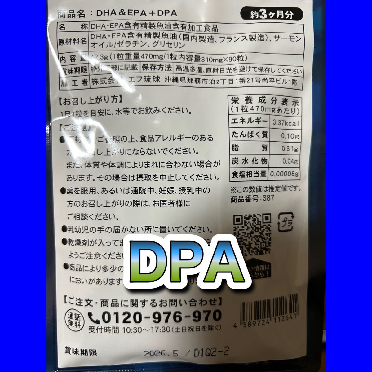 700★DHA&EPA+DPA★シードコムス