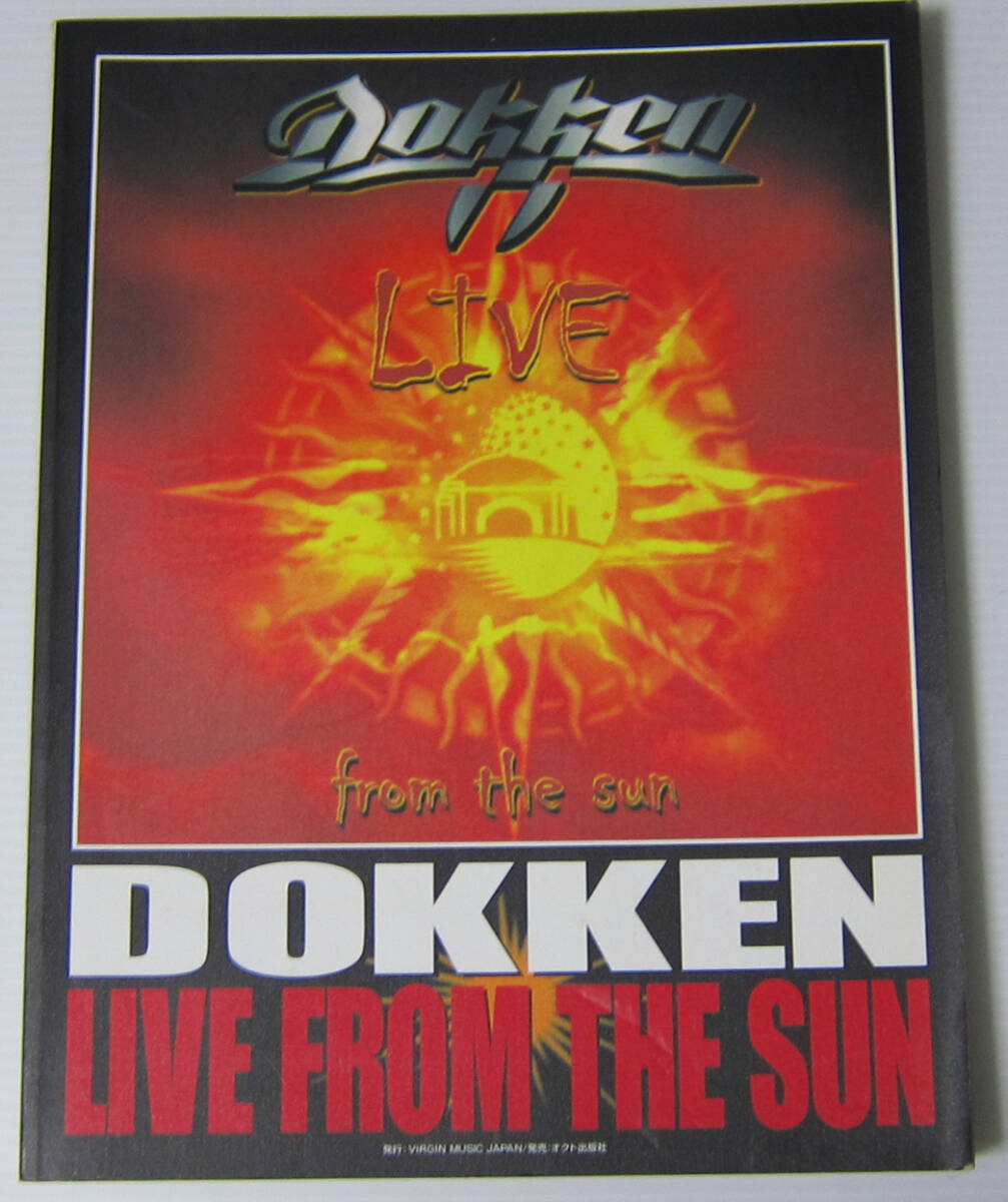 ♪ドッケン DOKKEN バンドスコア ライヴ・フロム・ザ・サン LIVE FROM THE SUN/楽譜/2000年第1刷 オクト出版社_画像1