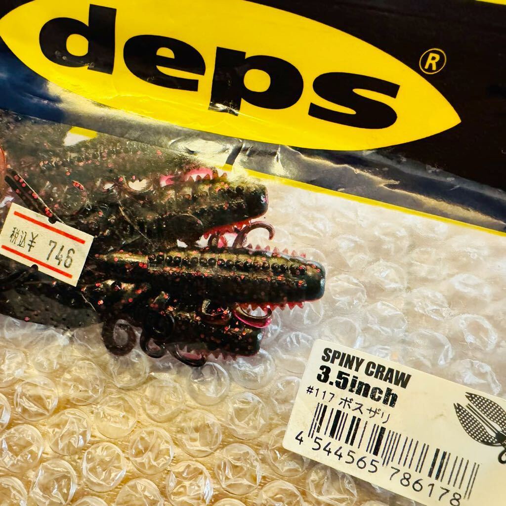 送料無料『デプス スパイニークロー 16本』deps SPINY CRAW 4.8inch 4inch 3.5inch ワームセット 開封済み 未使用 26の画像4