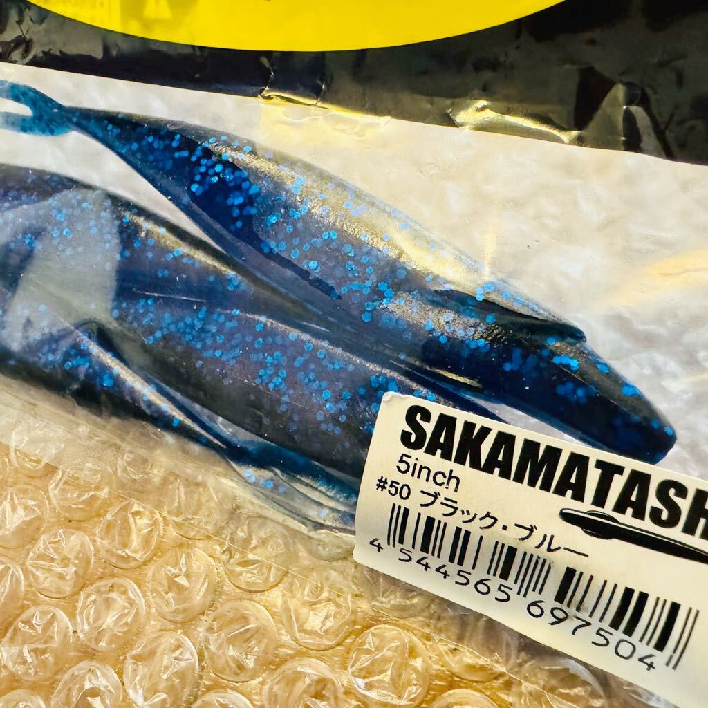 送料無料『デプス サカマタシャッド 8インチ インチ 5インチ 17匹セット』deps SAKAMATA SHAD ワームセット 開封済み 未使用 28_画像6