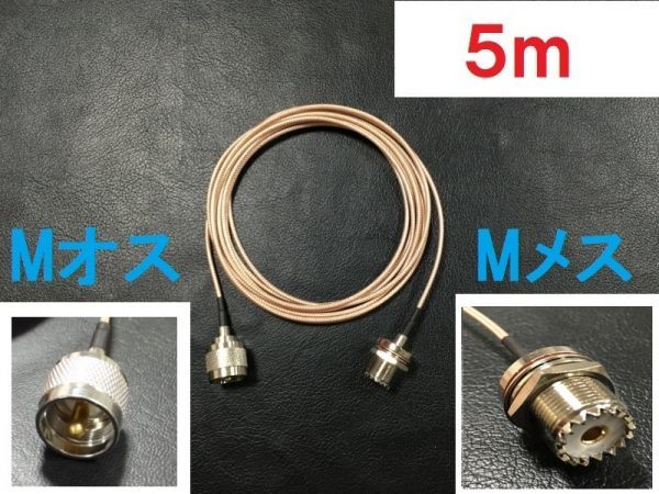 * free shipping * 5m low loss te freon cable M male - M female coaxial cable new goods free shipping antenna fixation RG 316 MJ MP