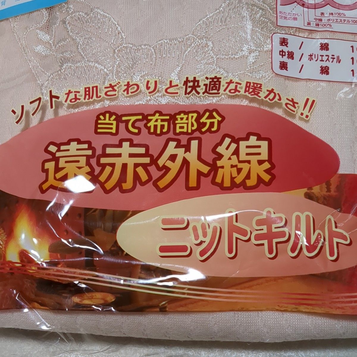 インナー　アンダーウェア　下着(トップス)　8分袖スリーマー　ニットキルト　肩当て付き　当て布部分遠赤外線　サイズＬ