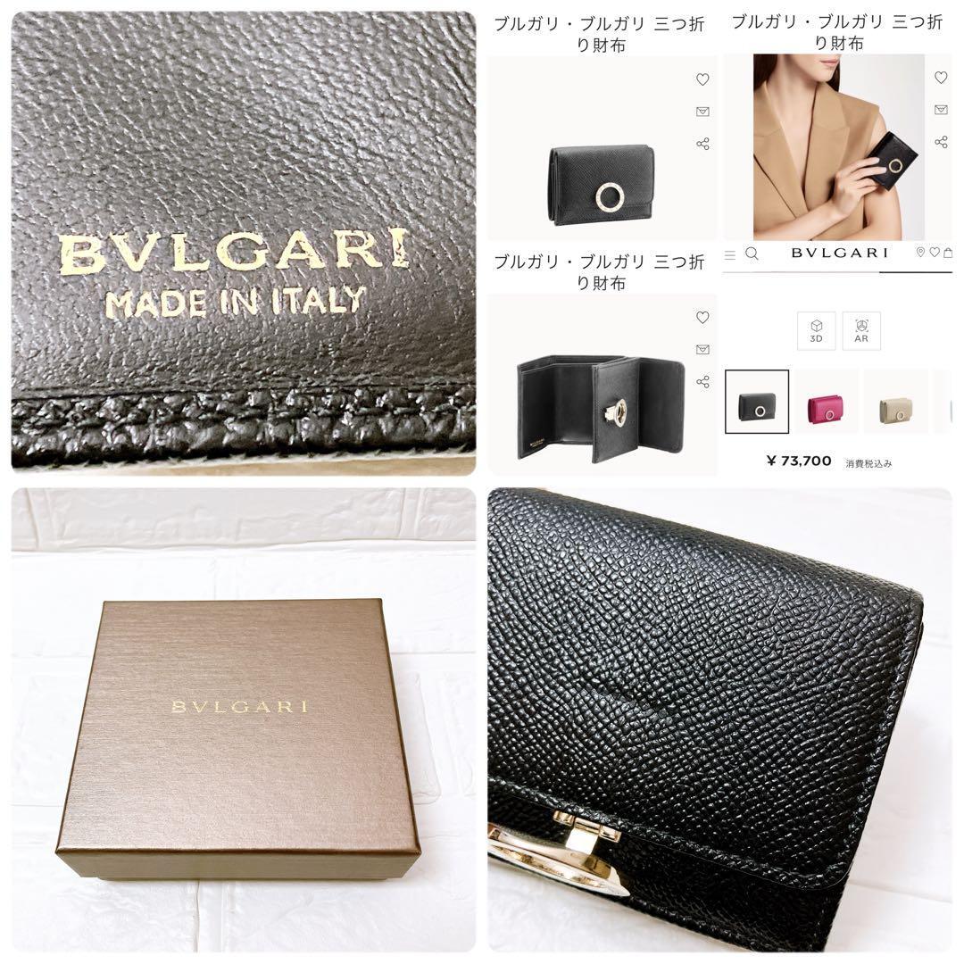 極美品 ブルガリ BVLGARI レザー コンパクト 折り財布 ブラック MB1 黒 