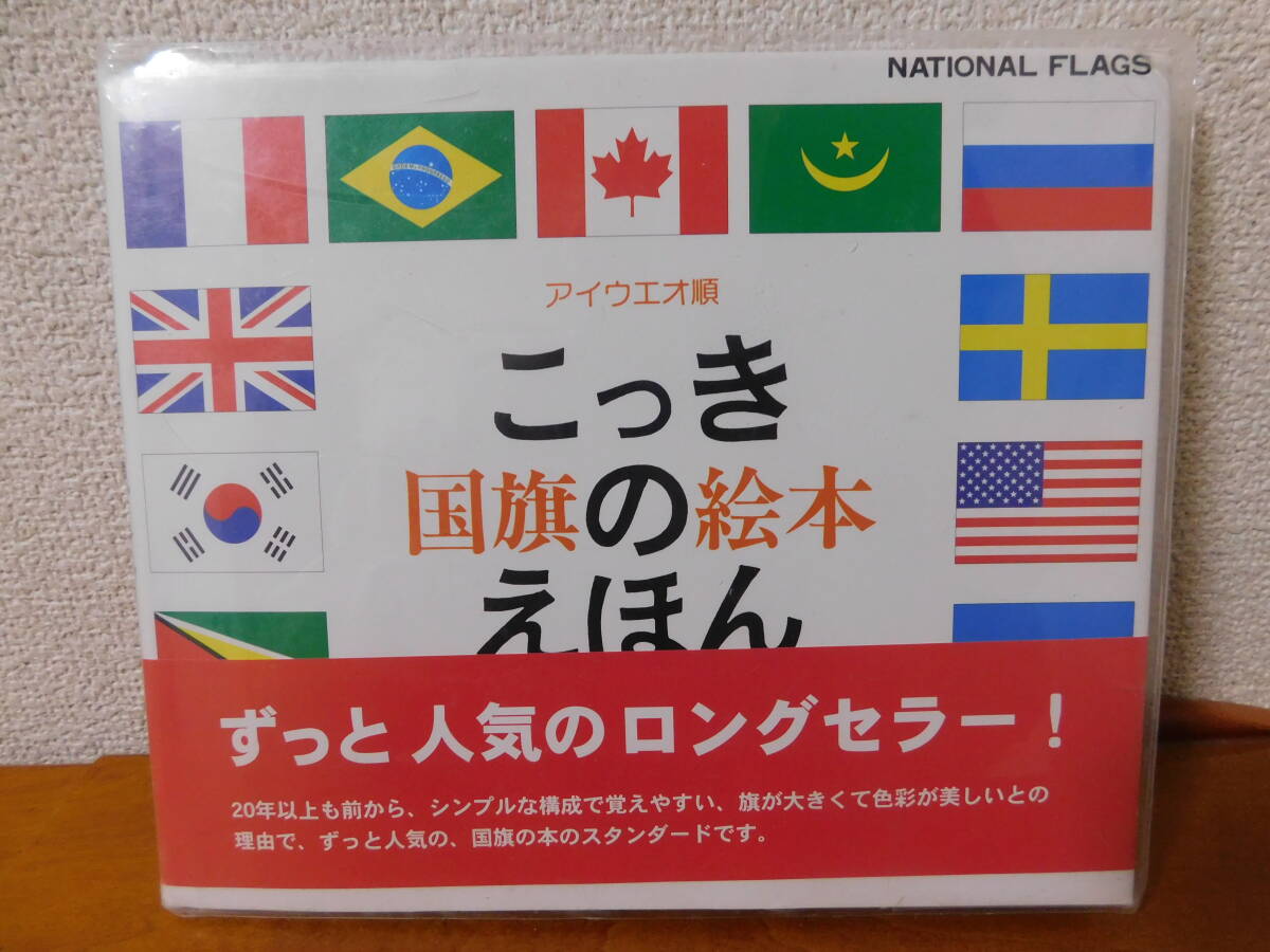 ko... ... национальный флаг. книга с картинками NATIONAL FLAGS Япония библиотека ассоциация выбор . книги Toda дизайн изучение .