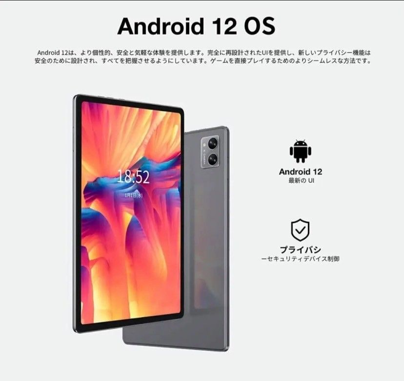 Android12 タブレット10.4インチ6GB+128GB+1TB拡張可能