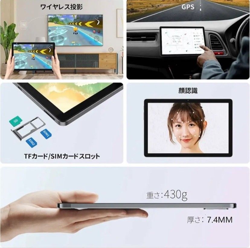 Android12 タブレット10.4インチ6GB+128GB+1TB拡張可能