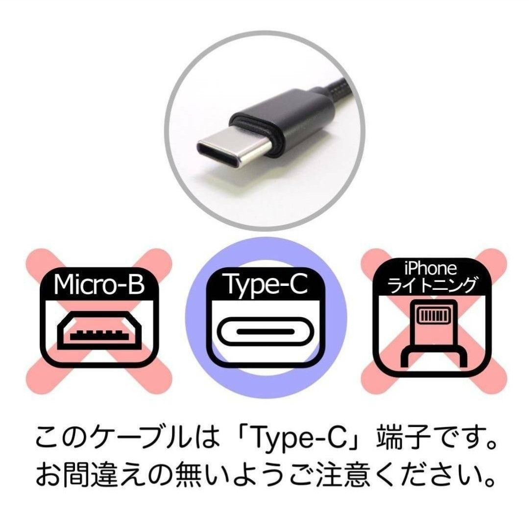 Android iPhone15 充電器 タイプC Type-C USB 急速 スイッチ Switch 充電 ケーブル1mブラック