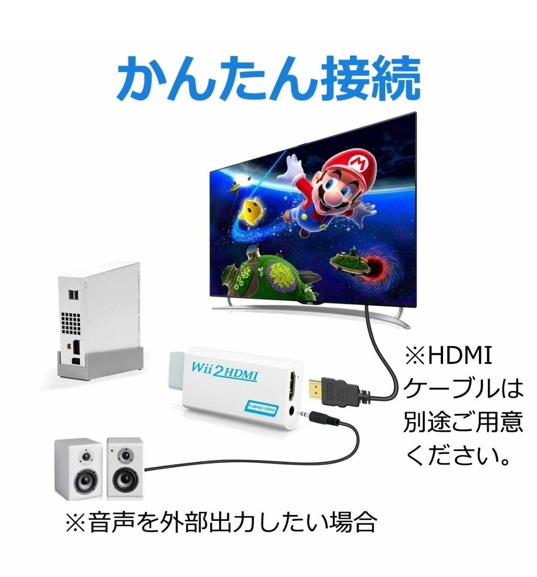 Wii HDMI 変換 アダプター 変換器 コンバーター ウィー ゲーム テレビ PCモニター Nintendo 任天堂 黒