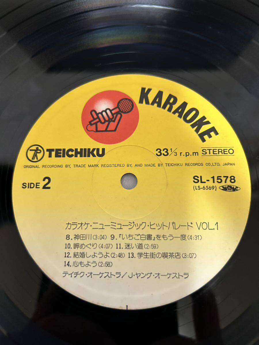 ◎T188◎LP レコード KARAOKE NEW MUSIC HIT PARADE Vol.1〜2 カラオケ・ニューミュージック・ヒット・パレードVol.1〜2 2枚まとめて_画像6