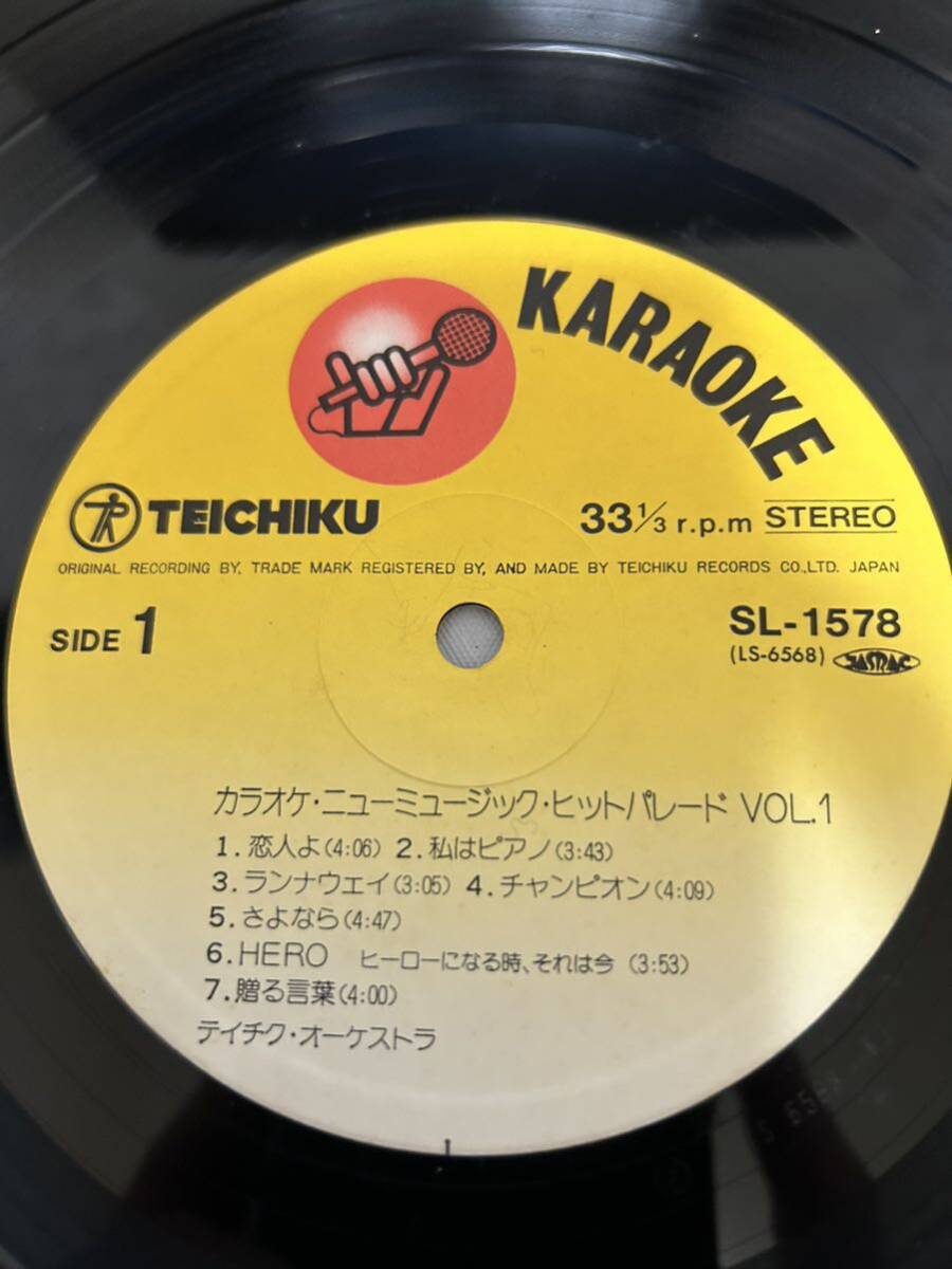 ◎T188◎LP レコード KARAOKE NEW MUSIC HIT PARADE Vol.1〜2 カラオケ・ニューミュージック・ヒット・パレードVol.1〜2 2枚まとめて_画像4