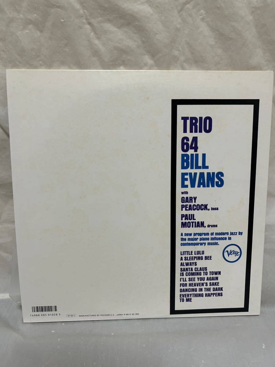 ◎T199◎LP レコード 美盤 Bill Evans Trio '64 ビル・エヴァンス・トリオ'64/帯付/20MJ 0082の画像2