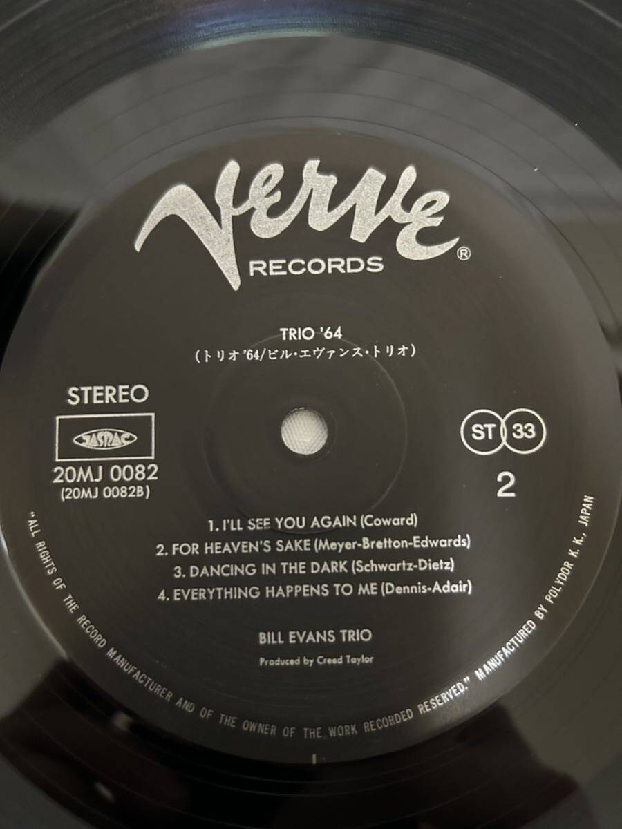 ◎T199◎LP レコード 美盤 Bill Evans Trio '64 ビル・エヴァンス・トリオ'64/帯付/20MJ 0082の画像6