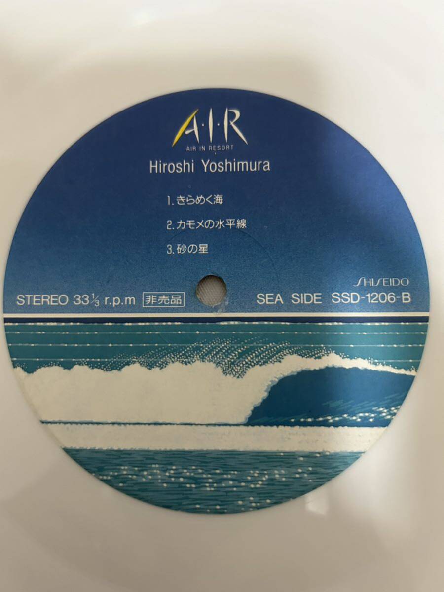 ◎T275◎LP レコード 美盤 Hiroshi Yoshimura 吉村 弘 A・I・R Air In Resort/非売品 資生堂_画像7