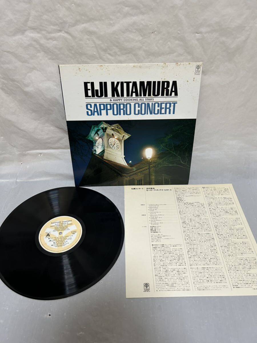 T289 LPレコード 北村英治 Eiji Kitamura 美盤 3枚まとめて/エイプリル・デイト マスター・サウンド盤/30 YEARS IN 30 MINUTES 他/和ジャズ_画像3