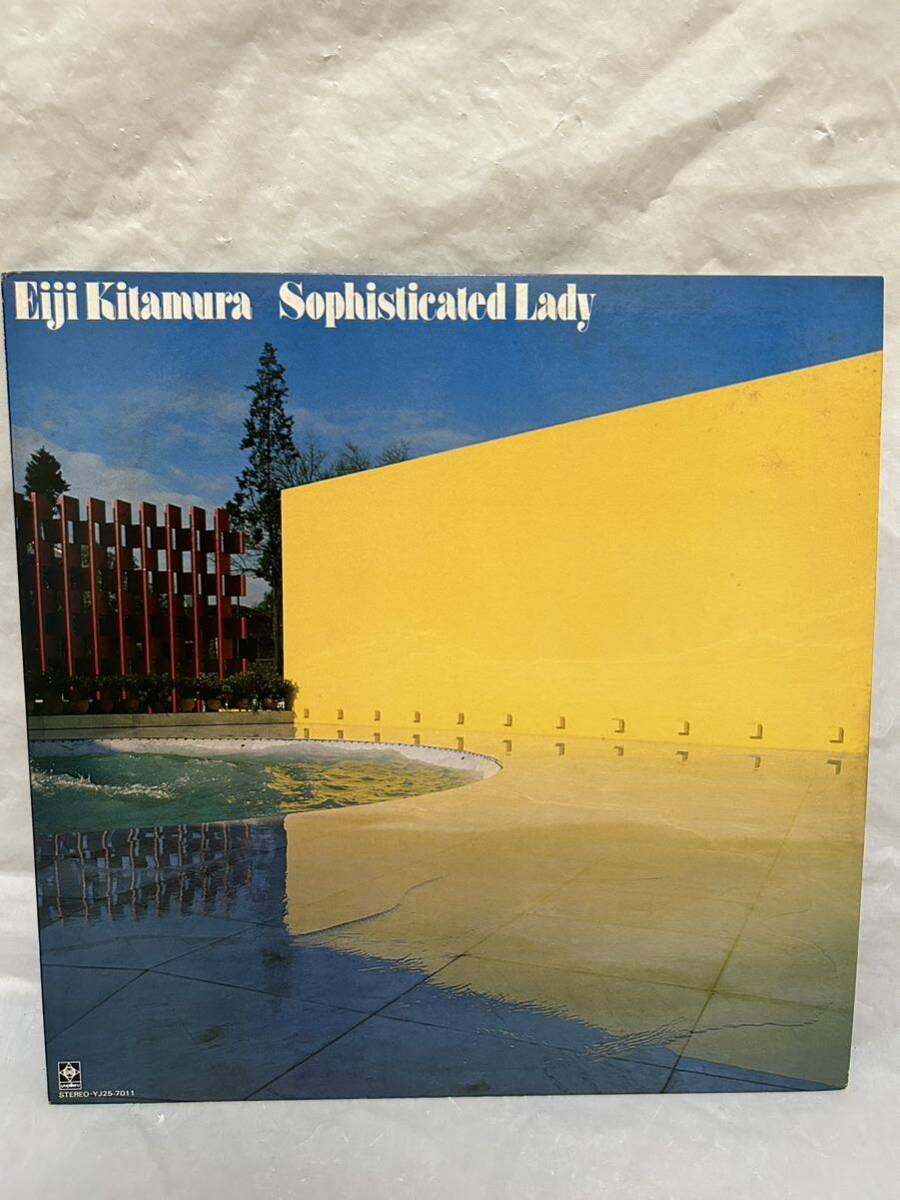 ◎T306◎LP レコード 美盤 北村英治 EIJI KITAMURA/ソフィスティケイティッド・レディ Sophisticated Lady/YJ25-7011/和ジャズの画像1