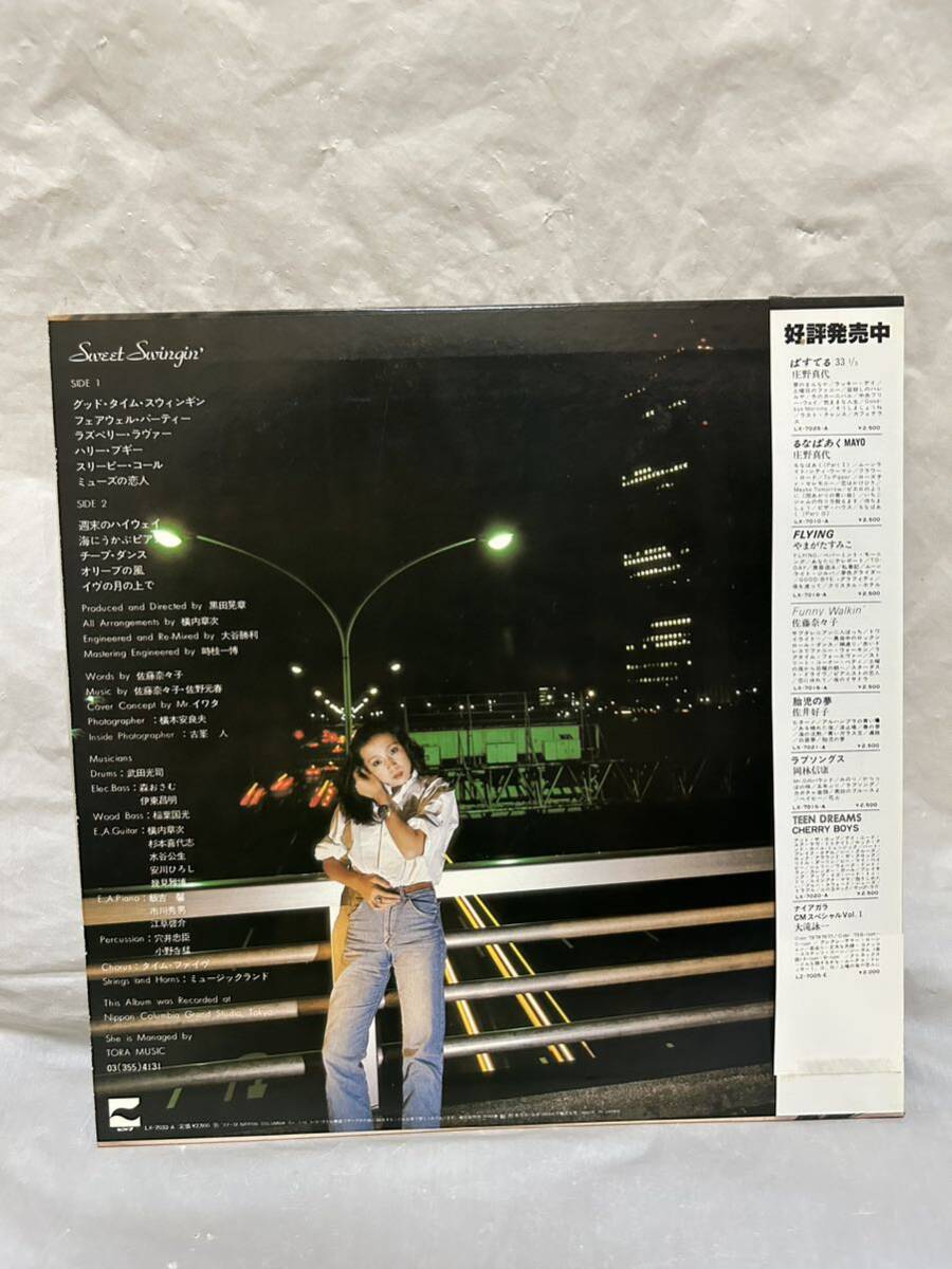 ◎T409◎LP レコード 美盤 佐藤奈々子 Nanako Sato/スウィート・スウィンギン Sweet Swingin/帯付/LX-7033-A_画像2