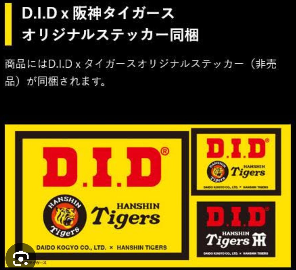 送料無料 CH-36 DID 520 TIGER ヤマハ SRV250/S SRX250/F TDR250 SRV250S LUNESSA TT250/シールチェーン 120L_画像7