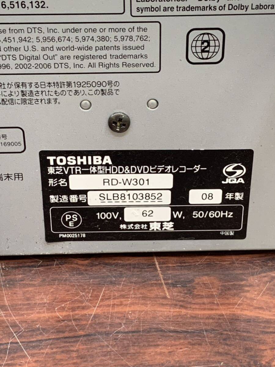 389 東芝 TOSHIBA VHS レコーダー HDD DVD RD-W301 通電済の画像7