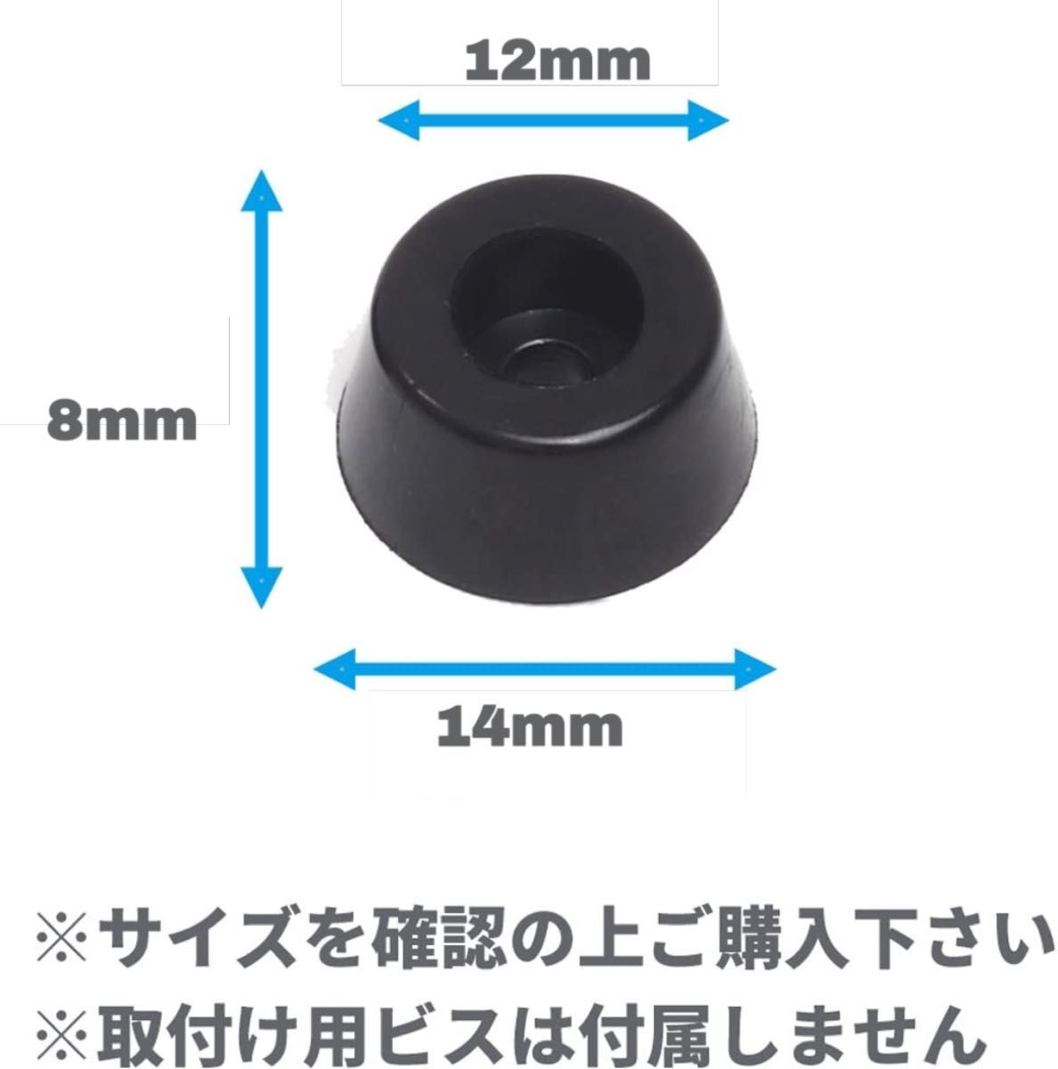 ★送料無料★ ゴム足 20個セット ゴムクッション ゴム脚 ネジ止め 交換用 高さ調節 高さ調整 ブラック テーブル 家具 アンプ