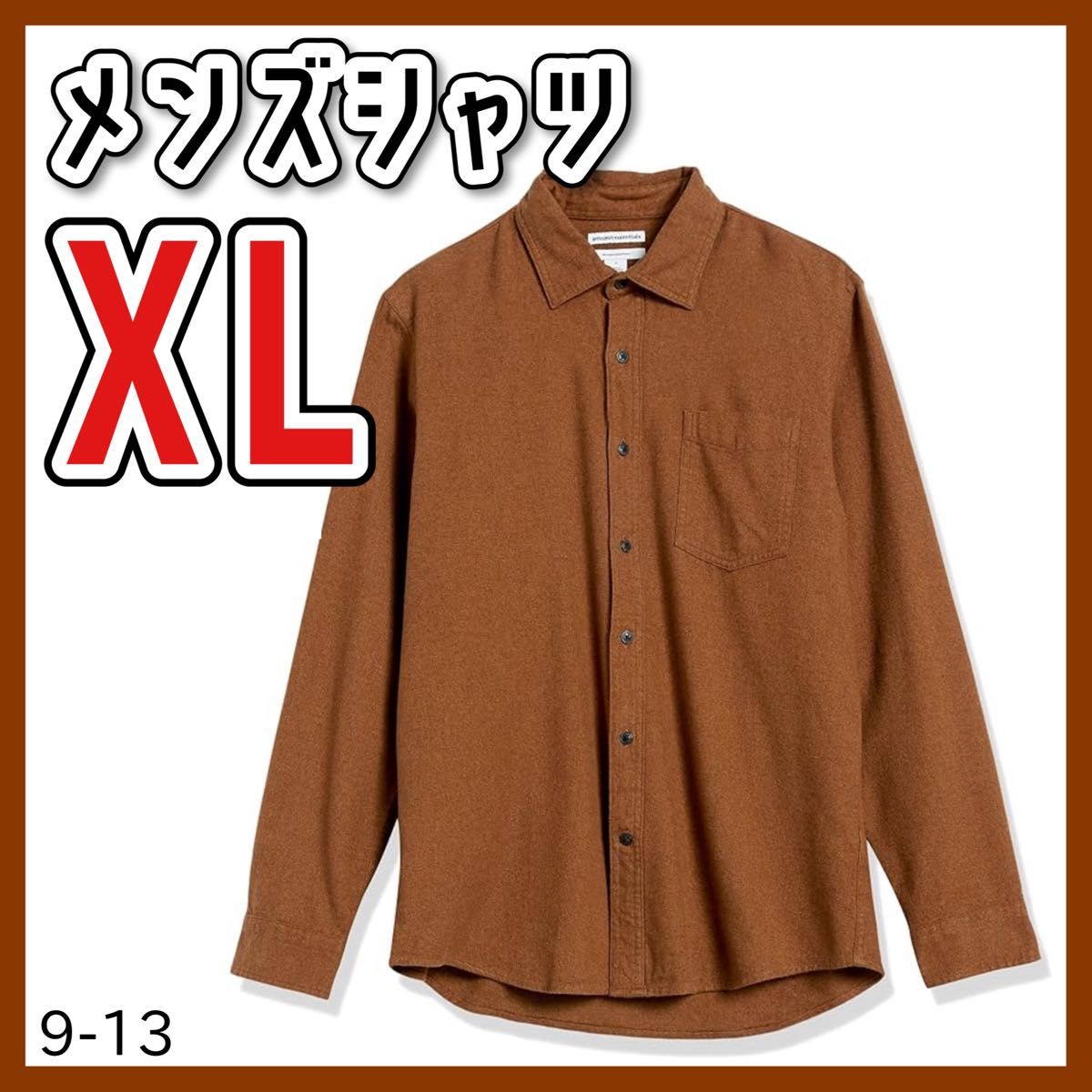 ★送料無料★ シャツ XL 長袖シャツ シンプル トップス 長袖 メンズ メンズシャツ ブラウン 無地 フランネルシャツ スリム