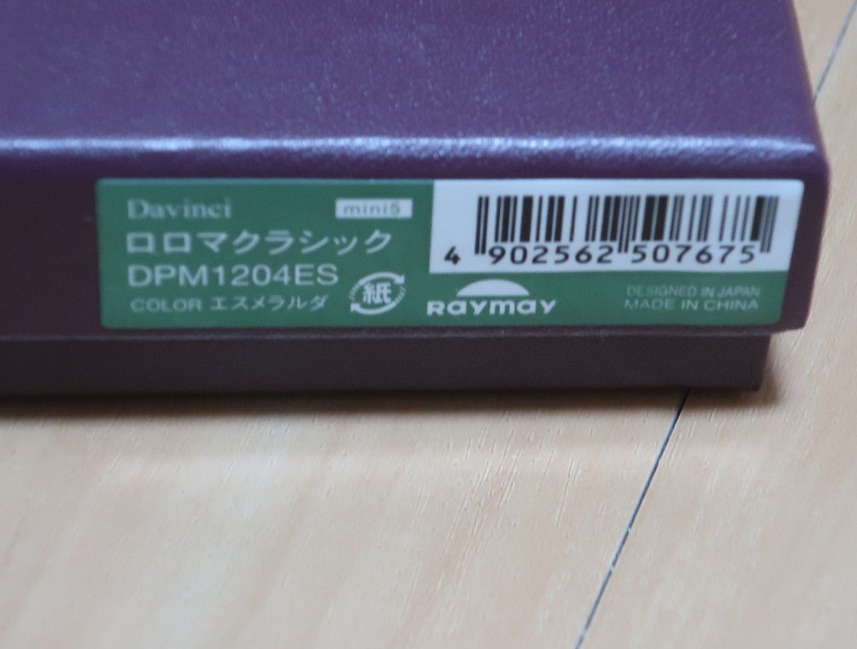 ロロマクラシック 限定色 エスメラルダ M5 11mm 未使用品 ロロマクラシック 限定色 エスメラルダ M5 11mm 未使用品
