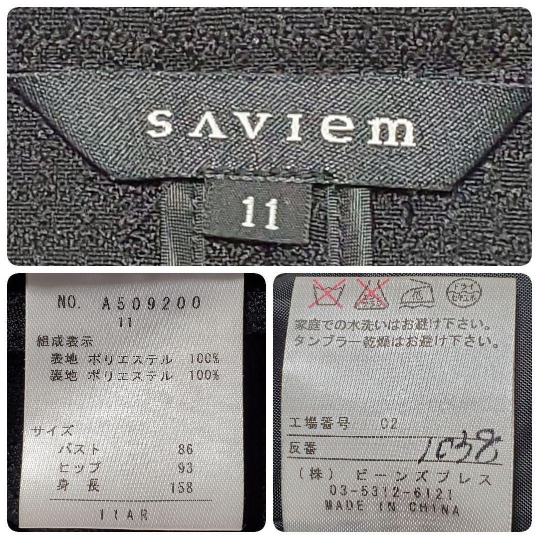 SAVIEM サヴィエム ブラック テーラードジャケット サイズ11（約Lサイズ相当）