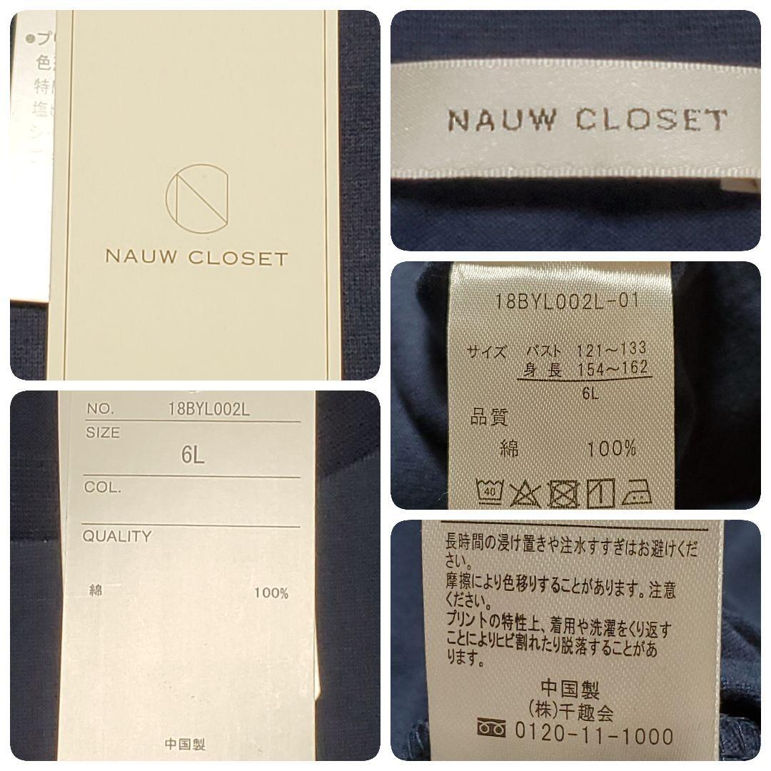 NAUW CLOSET　ナウクローゼット　紺　ペンギン　Tシャツ　6L　タグ付き_画像3