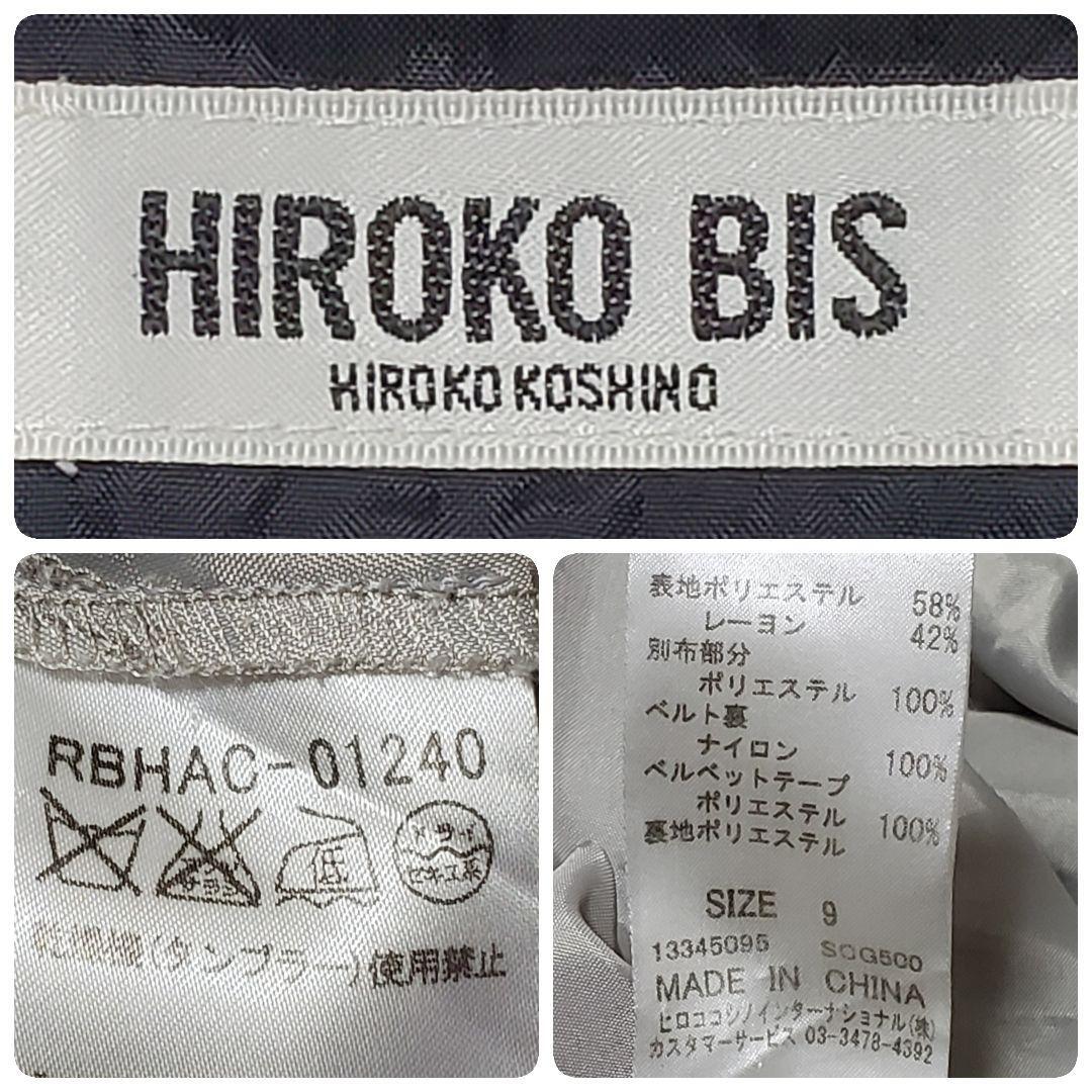 HIROKO BIS ヒロコビス　グレー系　幾何学模様　スカート　サイズ9（約S～Mサイズ相当）_画像5